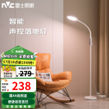 雷士（NVC）落地台灯看书学习客厅卧室床头阅读护眼钢琴灯 【远音】国AA级语音高显落地灯
