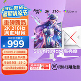 优派27英寸白色2K 210Hz HDR400 硬件低蓝光 FastIPS 500(max)高亮 旋转升降电竞显示器 VX27G81J