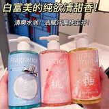 沐澌蔻香氛沐浴露持久留香72小时香体清洁细腻嫩白保湿清爽型香水沐浴露 无人区香氛【2瓶】1000g