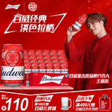 百威啤酒红罐淡色拉格330ml*24听整箱装浓郁麦香 