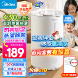 美的（Midea）【100℃蒸馏除菌】空气加湿器净化家用桌面婴儿安睡办公室小型雾化喷雾器空调风扇降燥搭子3RWLS