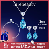 rarebeauty【生日礼物送女友老婆】项链女士银蓝托帕石宝石吊坠水晶时尚首饰 3件套 3克拉银项链+耳饰+手链