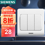 西门子（SIEMENS）开关插座 三开双控面板 86型暗装面板 远景雅白色