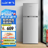 新飞（Frestec）138升双开门两门小型家用电冰箱 实用双门 小巧机身不占地 省电节能BCD-138K2CT