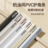 仓藏护角条护墙角PVC保护条收边条阳角护角条带自粘直角防撞条 宽25*25mm-带自粘胶【颜色备注】 0.8米