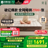 雅兰床垫品牌前十名天然乳胶独立弹簧床垫子1.8x2米 深睡智享 深睡智享版【23cm】透气舒适 1.8米x2米