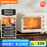 苏泊尔（SUPOR）【国家补贴】空气炸电烤箱 30L风炉多功能烤炸一体 轻油低脂空气炸锅蒸汽嫩烤热风循环OJ30AK820