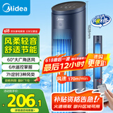 美的（Midea）【塔扇热卖TOP】遥控定时塔扇家用节能电风扇/柔风轻音无叶风扇/摇头落地扇/母婴扇小风扇 ZAF09MR