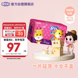 安儿乐（Anerle）干爽超薄纸尿裤XL108片(12-17kg)尿不湿【品牌直供 安心品质】