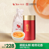 乾红红茶 金琥珀宜兴红茶其他红茶花香特级100g罐装 2025明前新茶