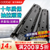 卡贝（cobbe）抽屉轨道滑轨阻尼缓冲三节导轨衣橱柜滑槽不锈钢滑道家用五金 12寸=30cm黑钢靜音