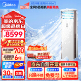 美的（Midea）中央空调 5匹柜式空调 商用5p柜机立式 冷暖新能效变频 380V RFD-120LW/BSDN8Y-PA401(B3)B 京配