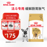 皇家狗粮 斗牛犬成犬狗粮 犬粮 宠物中型犬 FBA26 全价犬粮 ≥12月3KG
