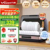 万和（Vanward）【国家补贴】家用台式消毒柜厨房碗筷餐具刀具婴儿奶瓶紫外线烘干一体机免沥水消毒器 ZTP42T