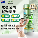 Sunoyar澳洲品牌胶囊减肥瘦身瘦肚子瘦腿燃脂高效排油减脂减肥懒人大肚子 3瓶基础装【减肚子轻盈体态】