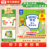 亨氏宝宝辅食婴儿高铁营养米粉强化铁米糊添加DHA(初期-36个月） 原味米粉 400g*1盒