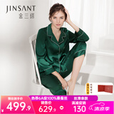 金三塔真丝睡衣女100%桑蚕丝外穿凉感两件套装睡裤居家服 宝石绿 L