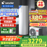 海尔（Haier）智家出品Leader空气能热水器200升热泵包安装 一级能效一匹电辅南北通用升级WiFiPA7U1（4-6人）