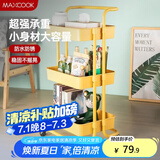 美厨（maxcook）厨房置物架 三层收纳储物架橱柜 网篮拉篮手可移动层架 MCZW2904