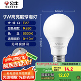 公牛（BULL）LED灯泡球泡灯 E27螺口球泡灯 9W球泡白光（日光色）6500KE27螺口