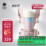babycare腰凳婴儿背带宝宝外出前后抱娃神器Frap旋柄四季通用透气晨曦初照