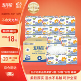 五月花（May Flower）抽纸 4层100抽*20包软抽纸巾 厚实柔韧面巾纸餐巾纸 整箱装