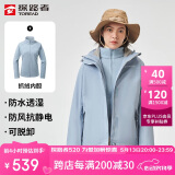 探路者（TOREAD）冲锋衣女 户外三合一抓绒可脱卸两件套防风保暖登山服防寒服外套