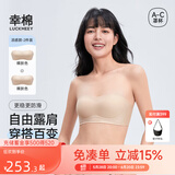 幸棉【祝绪丹同款】无肩带文胸无痕凉感无钢圈防滑抹胸两穿内衣女薄夏 【买2送字母肩带】凉感款 肤+肤 M (75A/75B/75C)