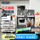 德龙（Delonghi）【国家补贴】咖啡机 冷萃半自动咖啡机 家用意式现磨研磨一体机 手动打奶泡 EC9255.BK 黑色