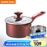 苏泊尔（SUPOR） 奶锅不粘锅泡面锅热牛奶小汤锅 宝宝婴儿辅食锅煤气电磁炉通用 PT16K1- 16cm