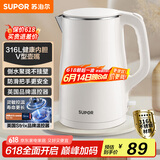 苏泊尔（SUPOR）电水壶烧水壶 316L不锈钢热水壶电热水壶 双层防烫全钢无缝开水壶 SW-15T80L 1.5L