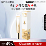 韩后淡纹臻颜精华眼霜20g 提拉紧致淡化细纹改善黑眼圈 滋润保湿眼部