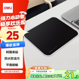 得力(deli)300*220mm耐磨树脂鼠标垫 办公游戏通用 家用鼠标垫办公电脑桌垫办公用品 黑色83007