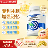 Vinsic文斯可dha神经酸学生补脑青少年6-18岁备考增强记忆力儿童成人 4瓶【买3+赠1瓶，记忆提升】