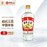 桂林三花酒52度 经典38度低度米香型白酒 整箱腌肉泡果酒白酒 38度 480mL 1瓶 【经典米香】