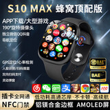 库宾华强北手表S10Ultra3顶配版S10Watch蜂窝版电话智能手表5G全网通可插卡下载app成人儿童学生初中生 【S10MAX黑】配置升级+超薄爽玩不卡+高帧大屏