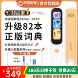 阿尔法蛋高速词典笔D1Plus英语点读笔翻译笔电子英汉电子词典小学初高扫描单词学习笔学习机翻译机单词机 词典笔D1PLUS 32GB