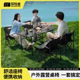 探险者露营折叠桌椅全套户外桌椅套装折叠椅月亮椅野餐桌椅组合全套装备 95折叠桌+4*曜黑月亮椅