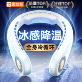 图拉斯【10w+好评丨热销NO.1】挂脖风扇制冷挂脖子电风扇挂脖式空调长续航静音风宝随身高考礼物 10w+好评【头背冷循环】 【高端礼盒】咨询送礼品袋