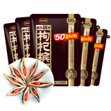 伍子醉（wuzizui） 伍子醉湘潭铺子枸杞槟榔九五之尊装散装湖南特产 58g3袋（可中1.88-18.88）