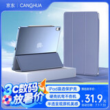 CangHua 2024/2025款iPad Air11英寸保护套 M2/M3芯片苹果平板电脑Air6/7保护壳超薄防摔三折支架硅胶皮套