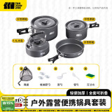 TANXIANZHE探险者户外锅具烧水壶炊具炉具露营用品大全野炊装备全套便携厨具