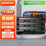 添彩适用惠普CC388a硒鼓3支 惠普m1136打印机硒鼓88a p1007 M1218nfs M226dw M202d M202dw M128fp打印机墨盒