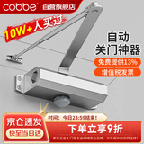 卡贝闭门器液压缓冲自动关门神器防火门消防门木门闭合器 可定位小号