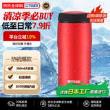 虎牌（TIGER）不锈钢保温杯节日礼品男女水杯MJA-B036-RMT深红色360ML