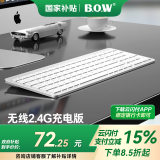 B.O.W 航世 HW299无线键盘鼠标套装 静音超薄无线键鼠套装 笔记本办公电脑通用外接数字键盘鼠标 银白充电单键盘【深圳发货】
