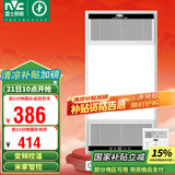 雷士（NVC）风暖无线变频浴霸浴室取暖器暖风照明排气一体卫生间集成吊顶Y394