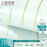 六福珠宝 足金简约黄金项链女款素链锁骨链 计价 B01TBGN0018 约2.53克