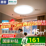 惠普普瑞护眼卧室灯吸顶灯简约超薄超亮LED儿童房间书房灯具包安装