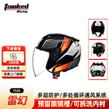 坦克（Tanked Racing）T536摩托车头盔大半盔3C四季防晒电动车安全帽男女 雷幻 M